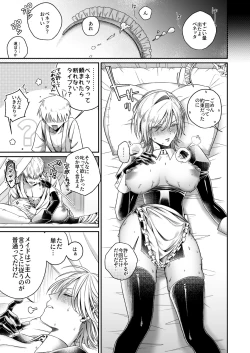 Page 24 of Yankee maid to asa kara icharabu-sei katsu