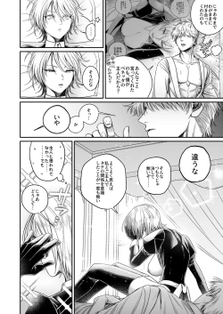 Page 25 of Yankee maid to asa kara icharabu-sei katsu