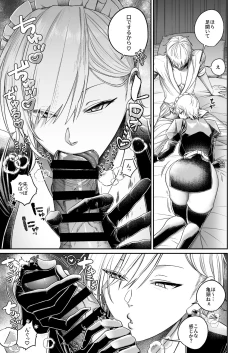 Page 8 of Yankee maid to asa kara icharabu-sei katsu