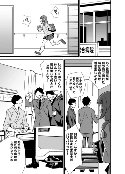 Page 10 of Oji Saimin 0: Saimin App o Te ni Shite Shimatta Meikko no Wagamama Houdai Virgin Sasage Kyouai Gyaku Rape