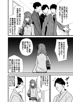 Page 11 of Oji Saimin 0: Saimin App o Te ni Shite Shimatta Meikko no Wagamama Houdai Virgin Sasage Kyouai Gyaku Rape