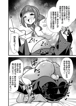 Page 27 of Oji Saimin 0: Saimin App o Te ni Shite Shimatta Meikko no Wagamama Houdai Virgin Sasage Kyouai Gyaku Rape