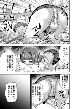 Page 8 of Oji Saimin 0: Saimin App o Te ni Shite Shimatta Meikko no Wagamama Houdai Virgin Sasage Kyouai Gyaku Rape