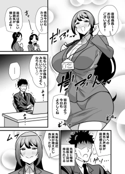 Page 2 of Kaisha no Kibishii jo Joushi ga Kyuujitsu Jojitachi to Asondeta Ken ni Tsuite