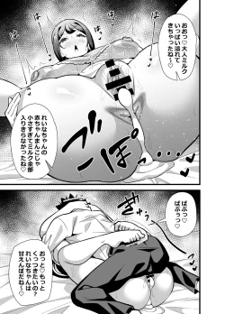 Page 48 of Kaisha no Kibishii jo Joushi ga Kyuujitsu Jojitachi to Asondeta Ken ni Tsuite