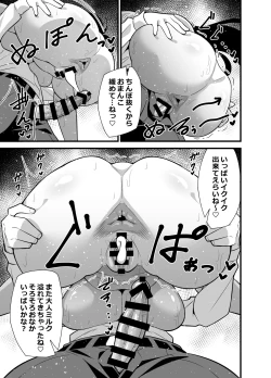 Page 52 of Kaisha no Kibishii jo Joushi ga Kyuujitsu Jojitachi to Asondeta Ken ni Tsuite