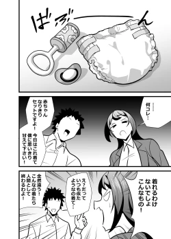 Page 5 of Kaisha no Kibishii jo Joushi ga Kyuujitsu Jojitachi to Asondeta Ken ni Tsuite