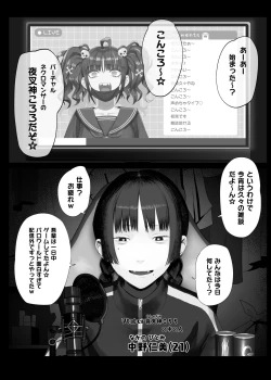 Page 2 of Vtuber no naka no hito