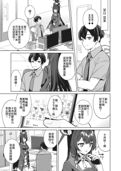 Page 4 of Junjou・Renjou・Hatsujou Kitsune 2 | 纯情·恋情·发情狐 2