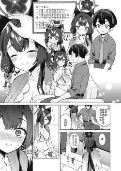 Page 10 of Junjou・Renjou・Hatsujou Kitsune 2 | 纯情·恋情·发情狐 2