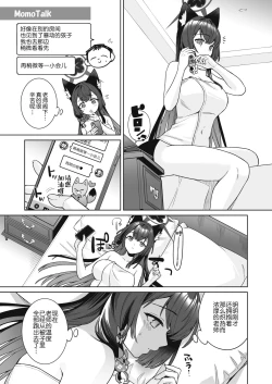 Page 32 of Junjou・Renjou・Hatsujou Kitsune 2 | 纯情·恋情·发情狐 2