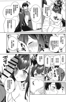 Page 36 of Junjou・Renjou・Hatsujou Kitsune 2 | 纯情·恋情·发情狐 2