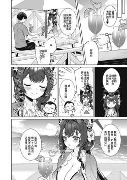 Page 55 of Junjou・Renjou・Hatsujou Kitsune 2 | 纯情·恋情·发情狐 2