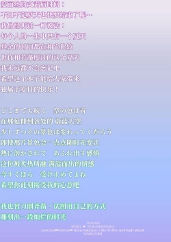 Page 58 of Junjou・Renjou・Hatsujou Kitsune 2 | 纯情·恋情·发情狐 2