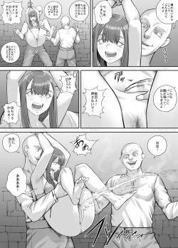 Page 15 of Hentai ni Sarawareta Josei no Hanashi