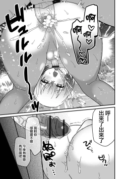 Page 16 of ] Mesu Ochi Beach