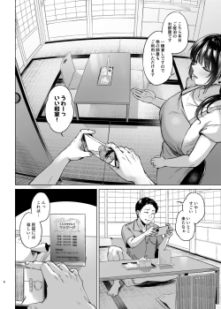 Page 8 of Inakano minshukuni tomattemitta hitozuma cospa saikyou