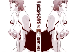 Page 3 of Caster Natsume Reiko no Yuuwaku Vol. 3 Ch.1-4