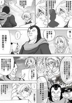 Page 4 of Majo no Fukushuu Vol.11