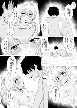 Page 9 of GudaMelu Ichaicha Hon