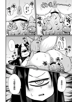 Page 15 of Ninshiki kaihen sa reyouga hissawwazade tōmetsusuru madedesu ~tsu! ! | 不就是区区认知改变看我祭出必杀技轻松制敌!!