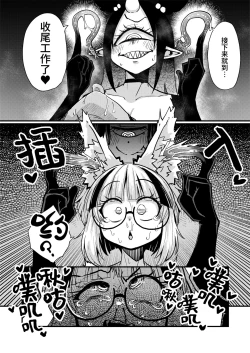 Page 29 of Ninshiki kaihen sa reyouga hissawwazade tōmetsusuru madedesu ~tsu! ! | 不就是区区认知改变看我祭出必杀技轻松制敌!!