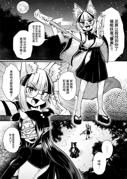 Page 2 of Ninshiki kaihen sa reyouga hissawwazade tōmetsusuru madedesu ~tsu! ! | 不就是区区认知改变看我祭出必杀技轻松制敌!!