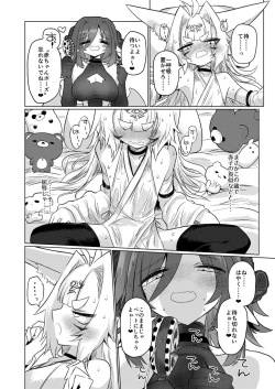 Page 35 of On'na inma kara mitara qiān èr bǎi suì Nante wakazōdakara ne~tsu! !