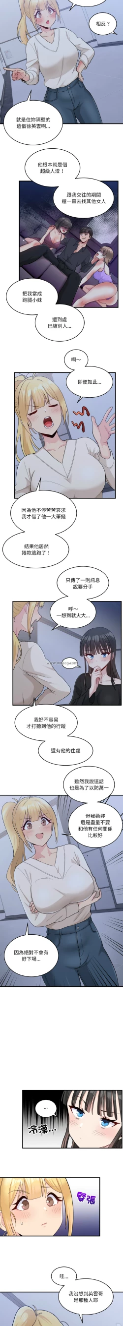Page 37 of 打脸的告白  | 教训告白  | 打臉的告白  | 教訓告白 1-7