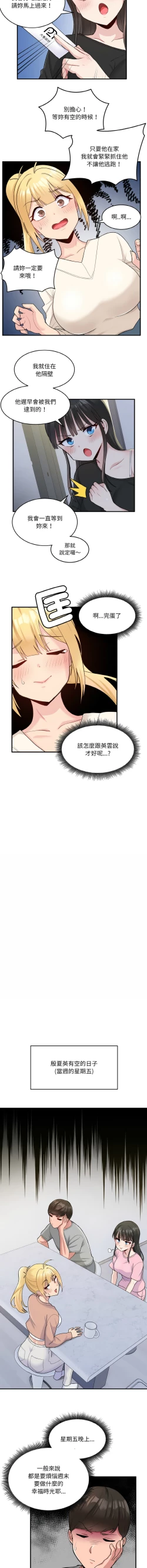 Page 40 of 打脸的告白  | 教训告白  | 打臉的告白  | 教訓告白 1-7