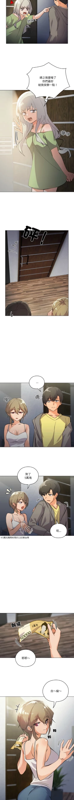 Page 11 of [Kou & 乌鸦  | 烏鴉］家人之间这样不好吧？ | 家人麥计较  | 家人之間這樣不好吧？| 家人麥計較 1-4 [Chinese] [Ongoing]