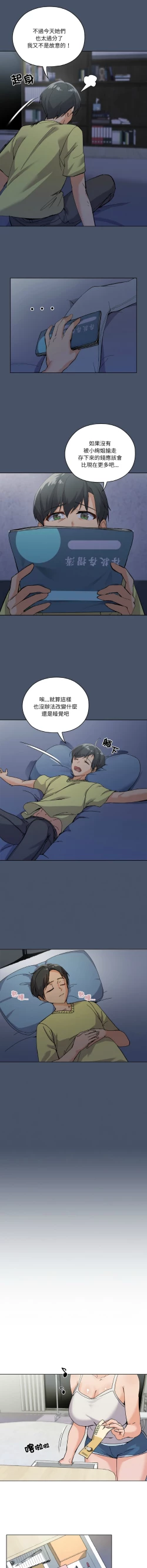 Page 17 of [Kou & 乌鸦  | 烏鴉］家人之间这样不好吧？ | 家人麥计较  | 家人之間這樣不好吧？| 家人麥計較 1-4 [Chinese] [Ongoing]