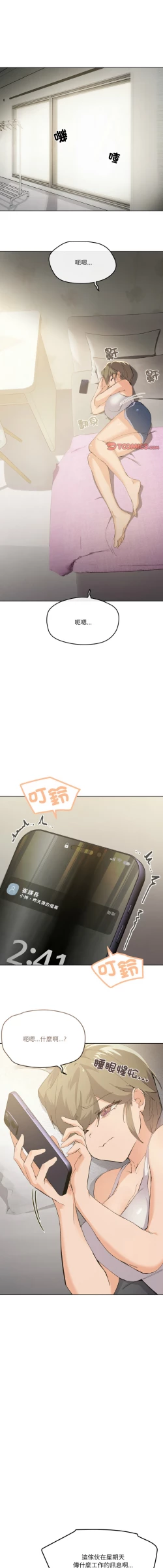 Page 22 of [Kou & 乌鸦  | 烏鴉］家人之间这样不好吧？ | 家人麥计较  | 家人之間這樣不好吧？| 家人麥計較 1-4 [Chinese] [Ongoing]