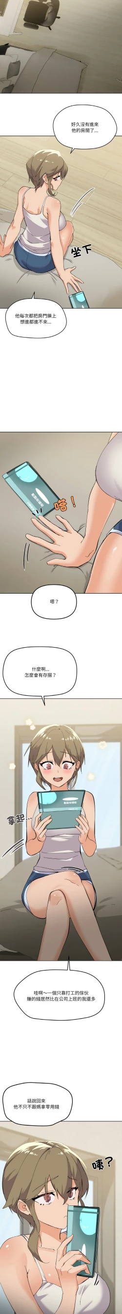 Page 25 of [Kou & 乌鸦  | 烏鴉］家人之间这样不好吧？ | 家人麥计较  | 家人之間這樣不好吧？| 家人麥計較 1-4 [Chinese] [Ongoing]