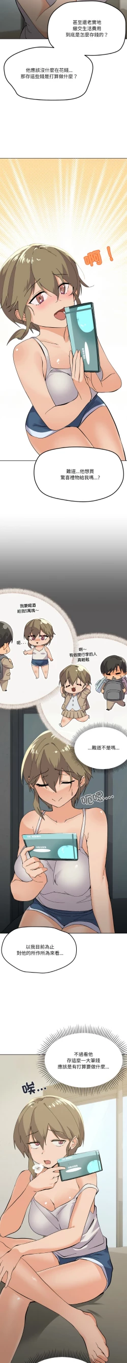 Page 26 of [Kou & 乌鸦  | 烏鴉］家人之间这样不好吧？ | 家人麥计较  | 家人之間這樣不好吧？| 家人麥計較 1-4 [Chinese] [Ongoing]