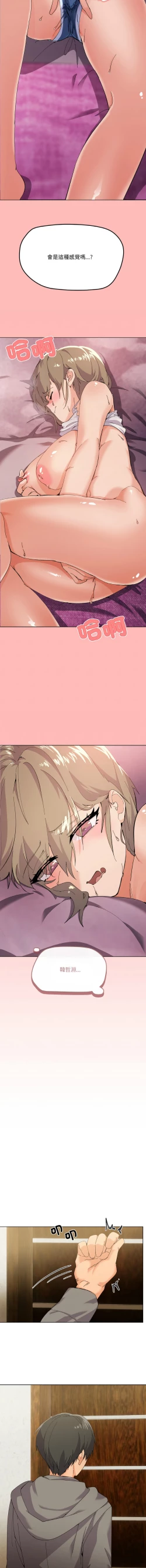 Page 40 of [Kou & 乌鸦  | 烏鴉］家人之间这样不好吧？ | 家人麥计较  | 家人之間這樣不好吧？| 家人麥計較 1-4 [Chinese] [Ongoing]