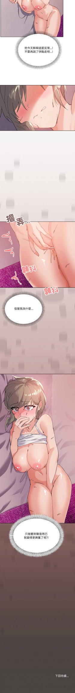 Page 42 of [Kou & 乌鸦  | 烏鴉］家人之间这样不好吧？ | 家人麥计较  | 家人之間這樣不好吧？| 家人麥計較 1-4 [Chinese] [Ongoing]