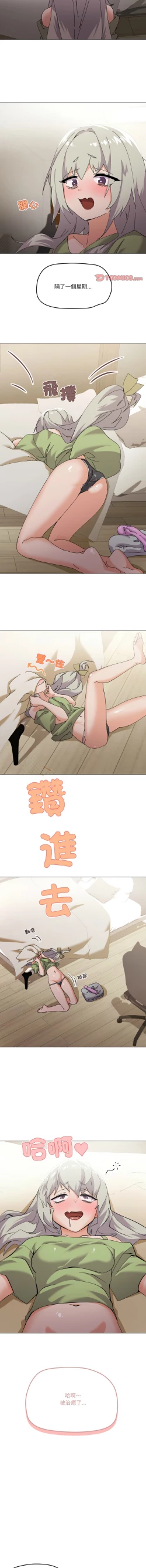 Page 69 of [Kou & 乌鸦  | 烏鴉］家人之间这样不好吧？ | 家人麥计较  | 家人之間這樣不好吧？| 家人麥計較 1-4 [Chinese] [Ongoing]