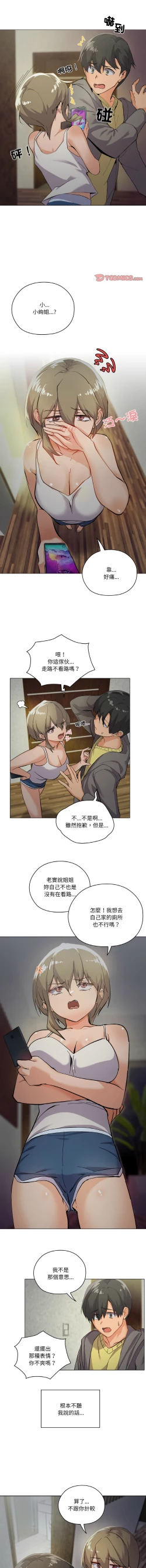 Page 9 of [Kou & 乌鸦  | 烏鴉］家人之间这样不好吧？ | 家人麥计较  | 家人之間這樣不好吧？| 家人麥計較 1-4 [Chinese] [Ongoing]