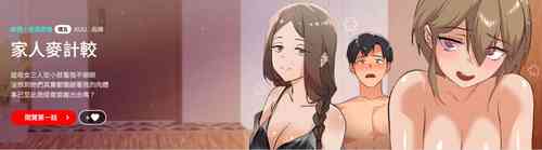 Download [Kou & 乌鸦  | 烏鴉］家人之间这样不好吧？ | 家人麥计较  | 家人之間這樣不好吧？| 家人麥計較 1-4 [Chinese] [Ongoing]