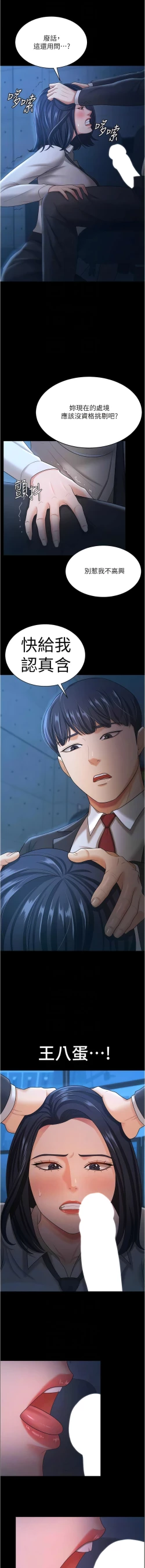 Page 200 of 你老婆我收下了 1-40 END