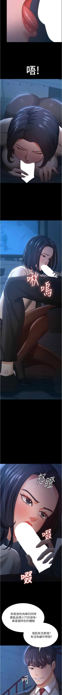 Page 201 of 你老婆我收下了 1-40 END