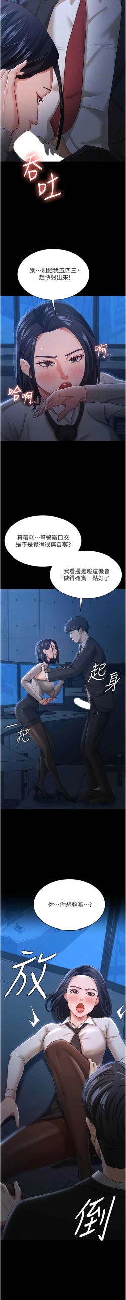 Page 202 of 你老婆我收下了 1-40 END