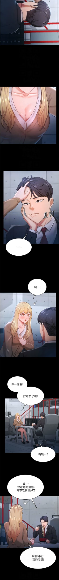 Page 320 of 你老婆我收下了 1-40 END