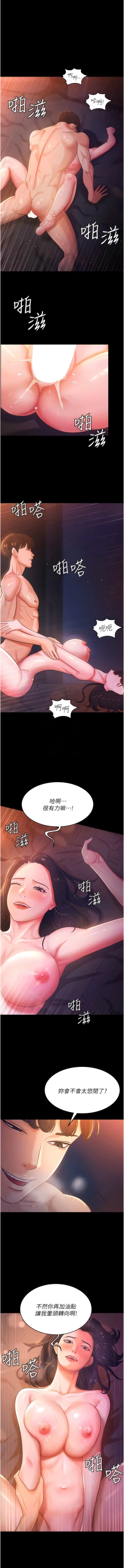 Page 33 of 你老婆我收下了 1-40 END
