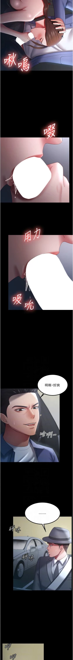 Page 353 of 你老婆我收下了 1-40 END