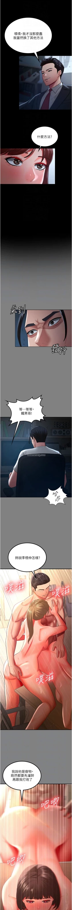 Page 474 of 你老婆我收下了 1-40 END