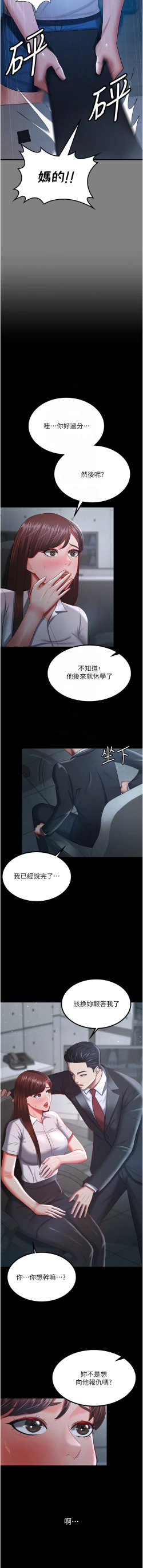 Page 477 of 你老婆我收下了 1-40 END