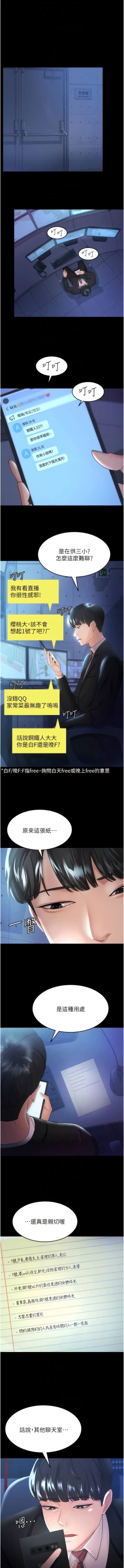 Page 49 of 你老婆我收下了 1-40 END