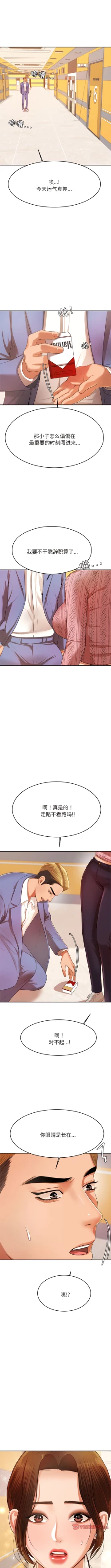 Page 104 of 我的专属老师 | 我的專屬老師 | 老师的课外教学 | 老師的課外教學 1-45 END